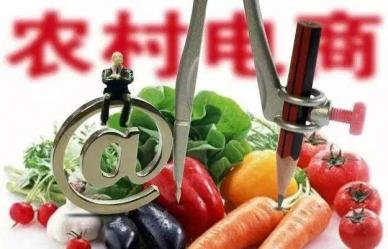 云南计划三年实现农产品网络交易额占农产品产值50%以上