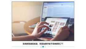 淘宝上线教育小程序，阿里要来了？