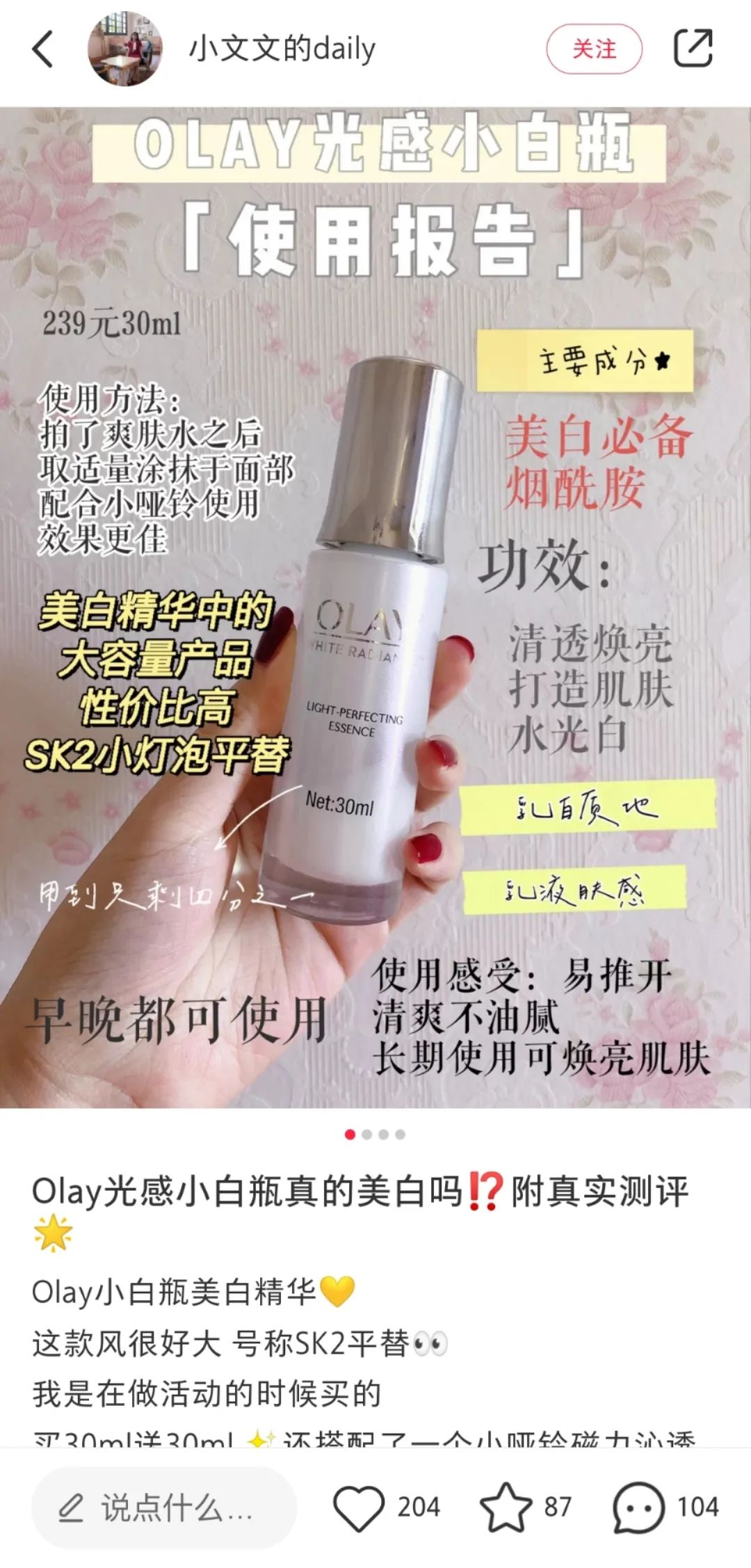 电服牛选：电商资讯，电商培训、电商运营,,广告营销,麋鹿先生Sky,策略,传播,营销