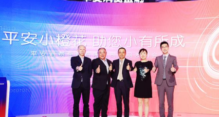 平安消费金融公司发布首款科技型个人循环消费信用贷款产品