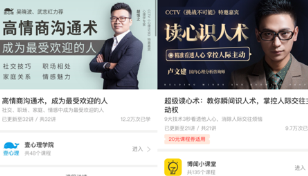 “乘风破浪的姐姐？” 霸榜 引发淘宝“情商课”热卖