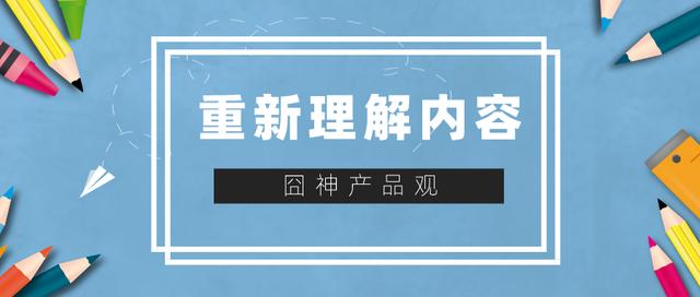 电服牛选,用户运营,??有神,引流,增长策略,增长,内容营销