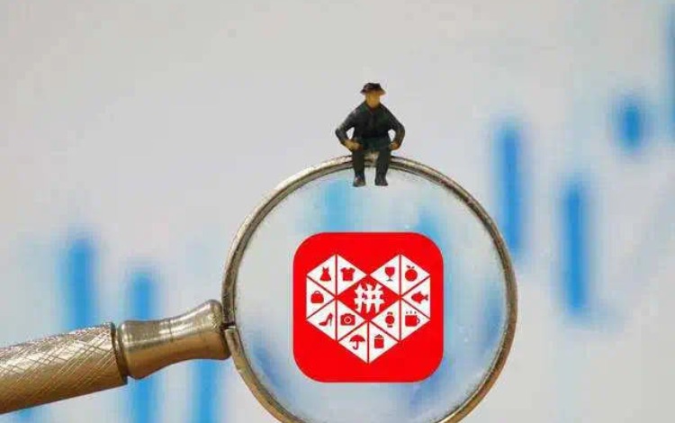 拼多多微信裂变最新玩法拆解