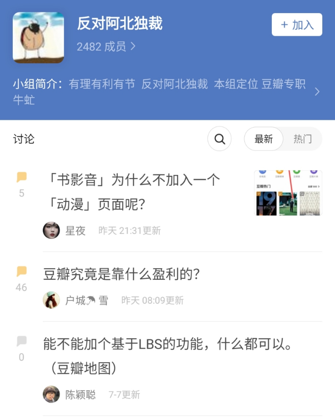 电服牛选,用户运营,卫夕,社交,内容运营,社群运营,社区
