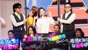 王耀庆金莎现场斗舞！陈洁kiki粉丝节4个多小时涨粉30万+