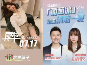 如涵红人直播助力奉化水蜜桃行天下，“浙里好货”点亮美好生活