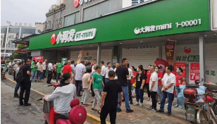 大润发开出的mini店 阐释多业态多渠道