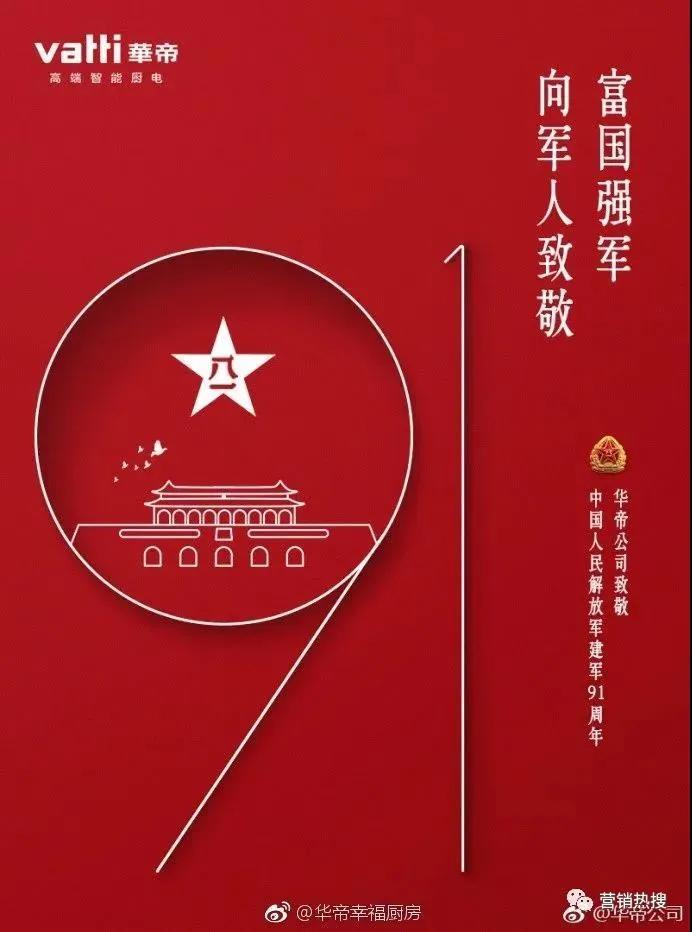 电服牛选：电商资讯，电商培训、电商运营,,营销推广,运营派精选,八一建军,节气,七夕,节日,品牌,七夕