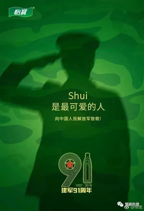 电服牛选：电商资讯，电商培训、电商运营,,营销推广,运营派精选,八一建军,节气,七夕,节日,品牌,七夕