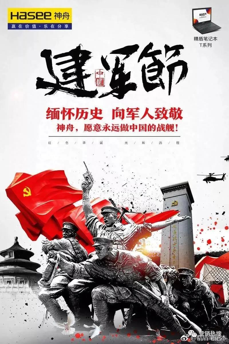 电服牛选：电商资讯，电商培训、电商运营,,营销推广,运营派精选,八一建军,节气,七夕,节日,品牌,七夕