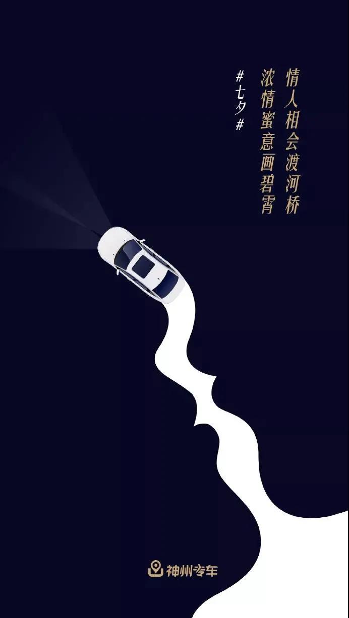 电服牛选：电商资讯，电商培训、电商运营,,营销推广,运营派精选,八一建军,节气,七夕,节日,品牌,七夕