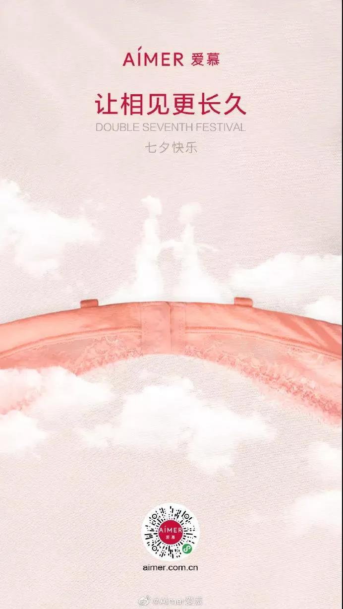 电服牛选：电商资讯，电商培训、电商运营,,营销推广,运营派精选,八一建军,节气,七夕,节日,品牌,七夕