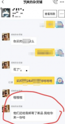 曝郑爽发错货用13万项链补偿，咸鱼遇到这样的老板真是血赚！