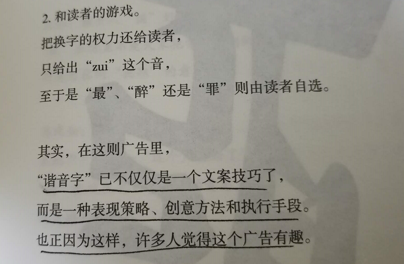 鸟哥笔记,新媒体运营,文案怪谈,文案,创意