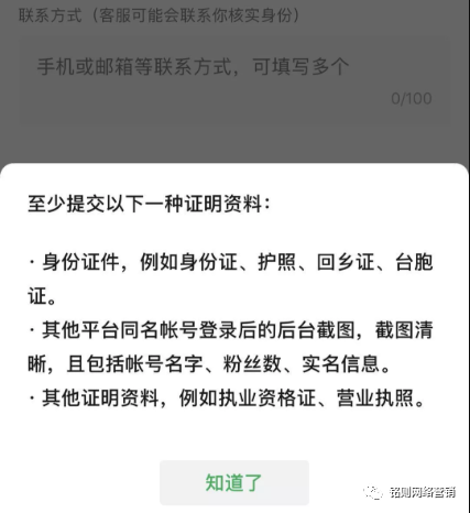 鸟哥笔记,新媒体运营,铭则,微信