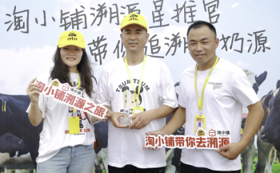 淘小铺超级品牌团认养一头牛的活动单小时引爆百万成交