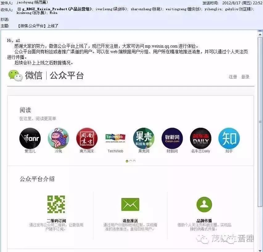 电服牛选,新媒体运营,微果酱,公众号