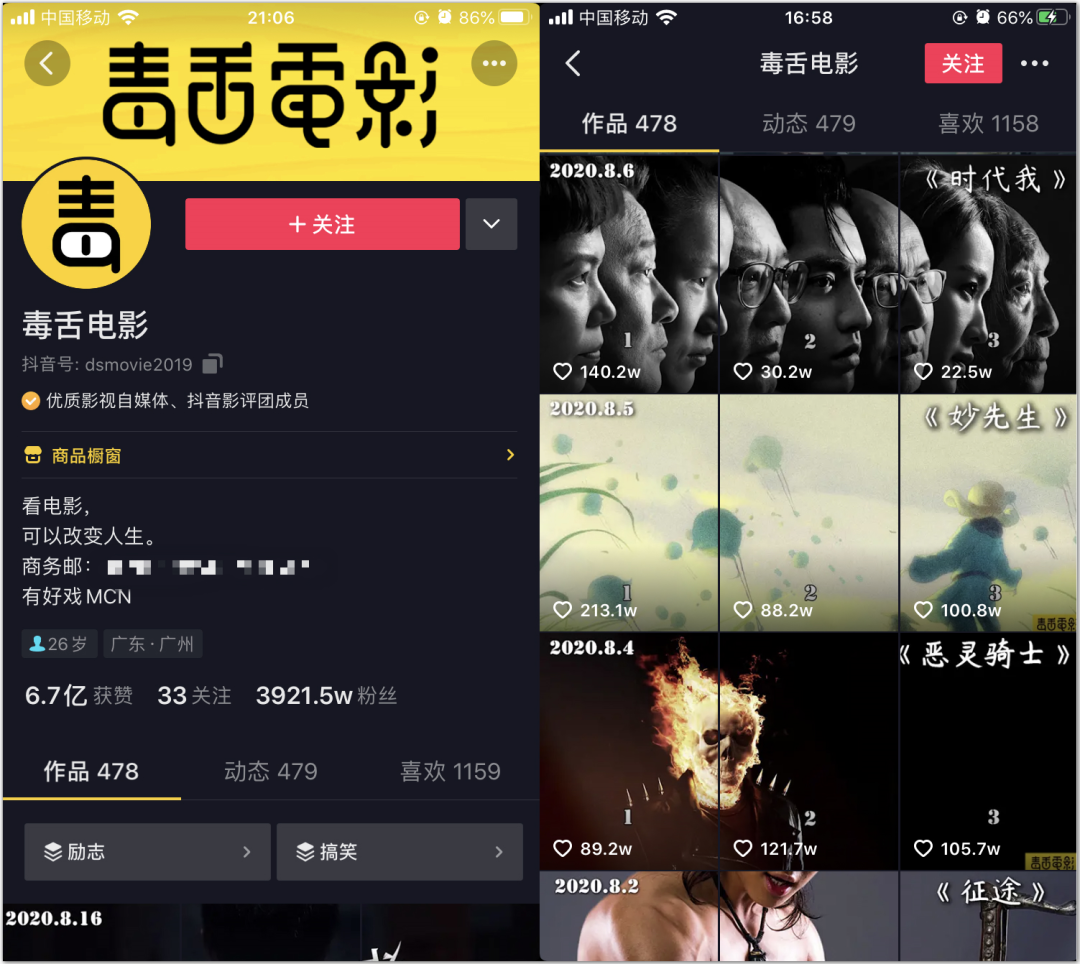 电服牛选,新媒体运营,微果酱,公众号