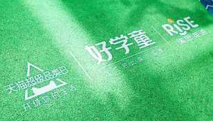 天猫首个儿童学习超级品类日举办：220万家长上淘宝选课