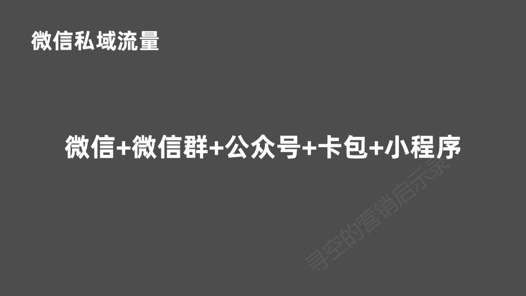 电服牛选：电商资讯，电商培训、电商运营,,营销推广,寻空的营销启示录,技巧,用户研究,传播,营销