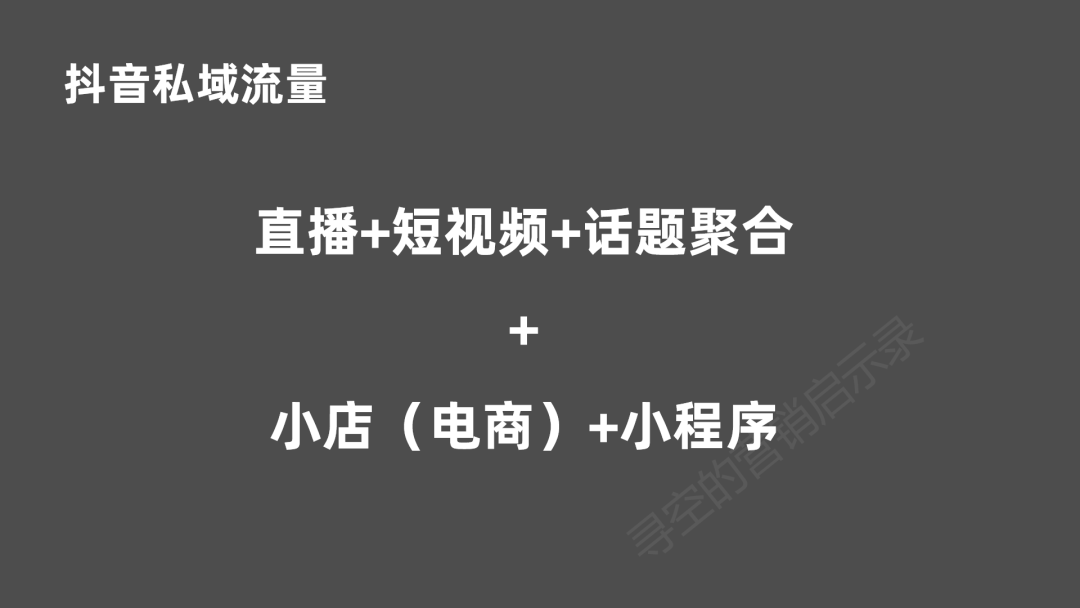 电服牛选：电商资讯，电商培训、电商运营,,营销推广,寻空的营销启示录,技巧,用户研究,传播,营销