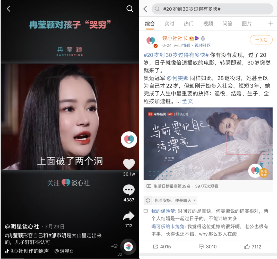 电服牛选,新媒体运营,微果酱,新媒体营销,案例分析