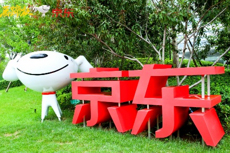 京东健康推出“京东家医” 未来5年要服务5000万个家庭