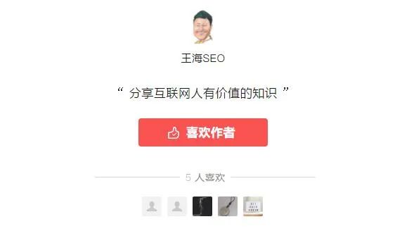 电服牛选,新媒体运营,王海SEO,总结,分享,公众号,微信