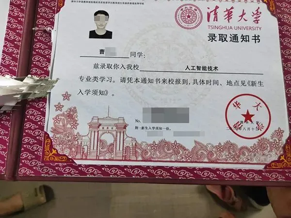 伪造清华通知书的热搜牵出背后淘宝商家，网友评论亮了