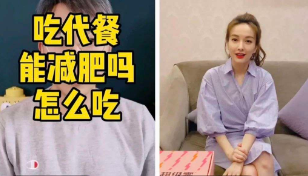 疯狂的代餐2个月融资数亿，是泡沫还是风口？