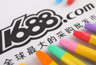 阿里CCO新灯塔服务体系正式上线1688