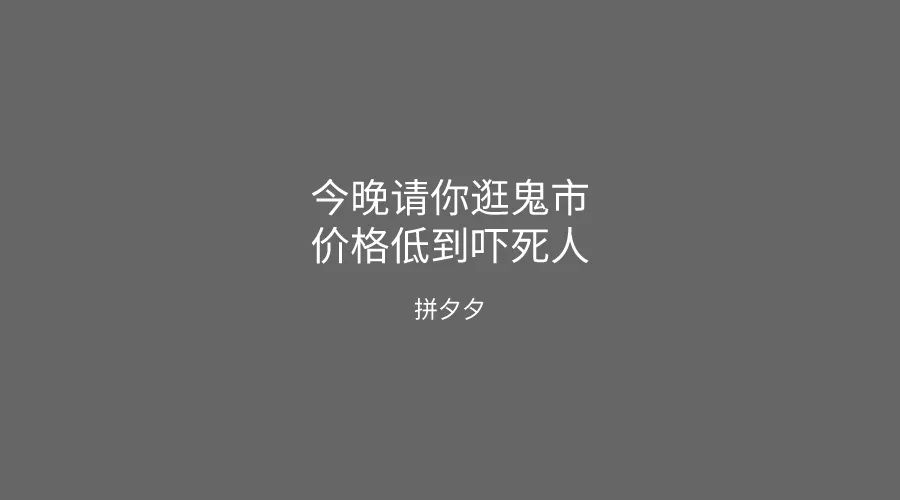 电服牛选：电商资讯，电商培训、电商运营,,营销推广,文案怪谈,节日,文案,营销