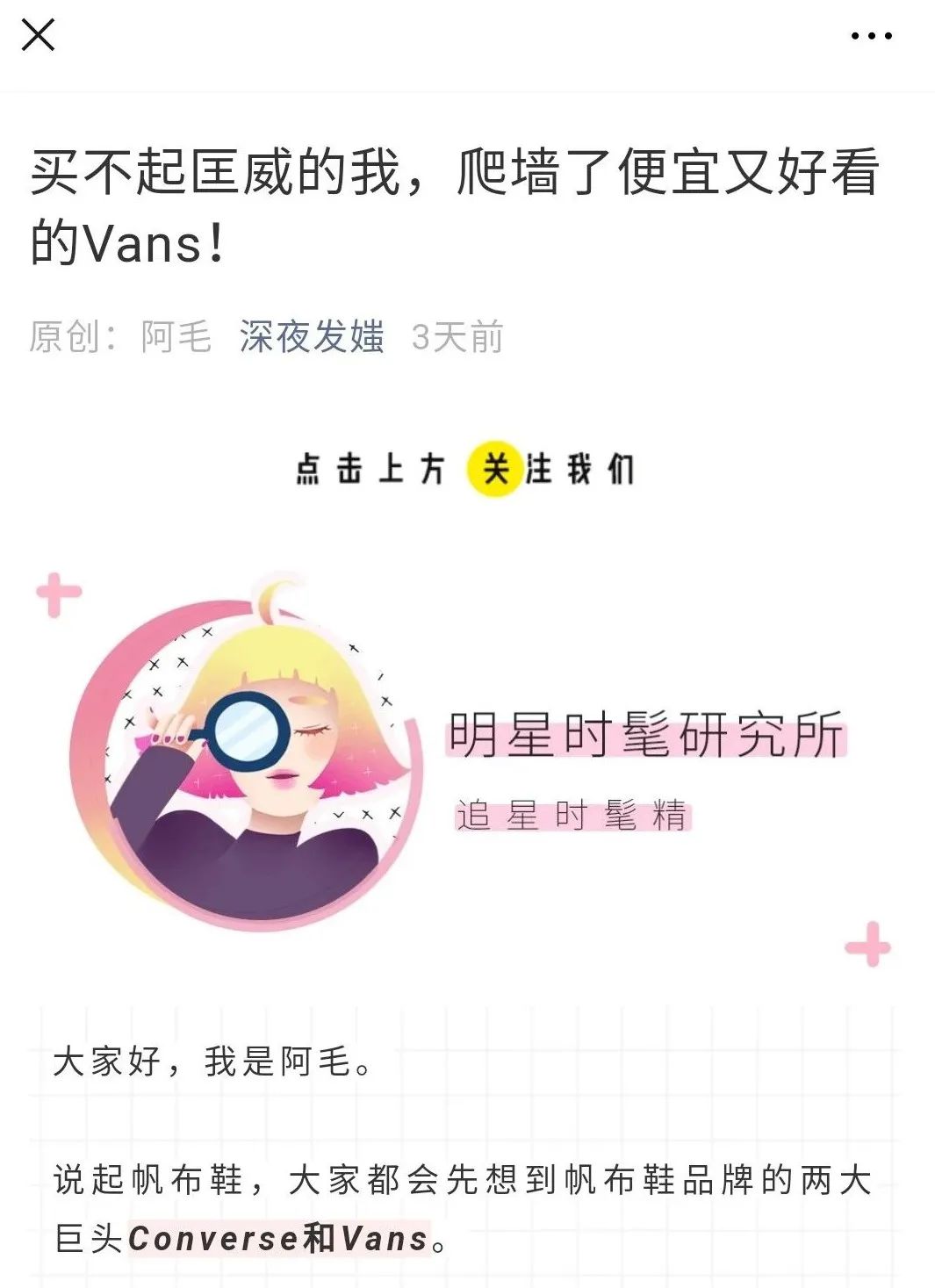 电服牛选,新媒体运营,木木老贼,思维,公众号,内容运营