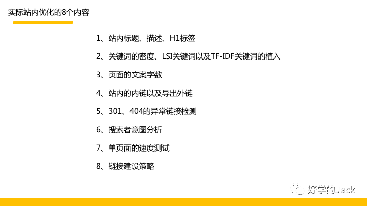 电服牛选：电商资讯，电商培训、电商运营,,SEM,好学的Jack,SEO,关键词,点击率,策略