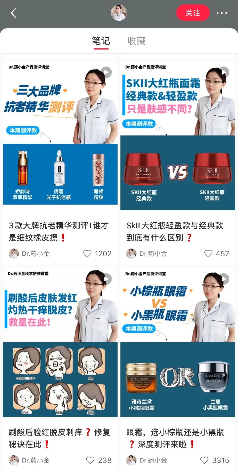 电服牛选,新媒体运营,麋鹿先生Sky,小红书,总结,分享,新媒体营销