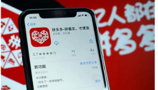 简单粗暴的拼多读，对于商家有什么影响