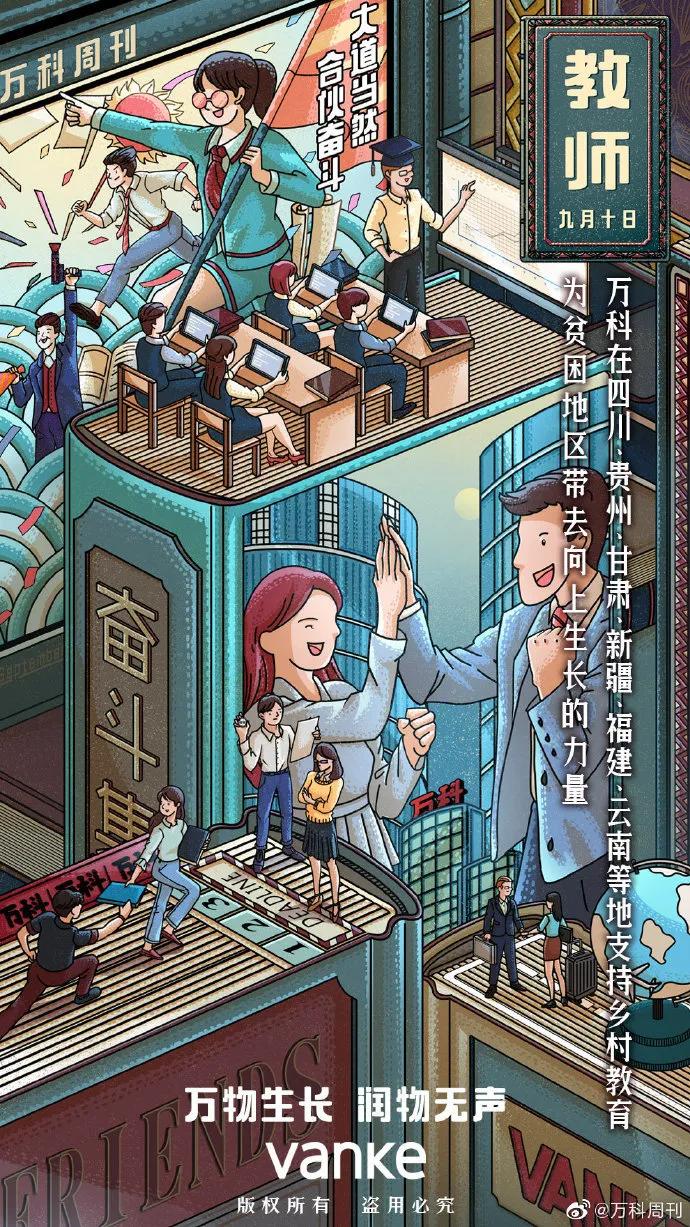 电服牛选：电商资讯，电商培训、电商运营,,营销推广,新媒虎,教师节,影响力,广告,品牌,盘点