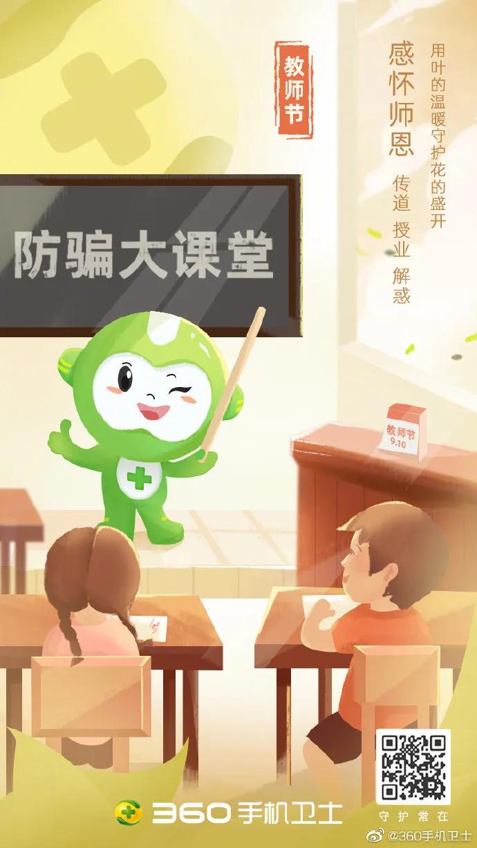电服牛选：电商资讯，电商培训、电商运营,,营销推广,新媒虎,教师节,影响力,广告,品牌,盘点