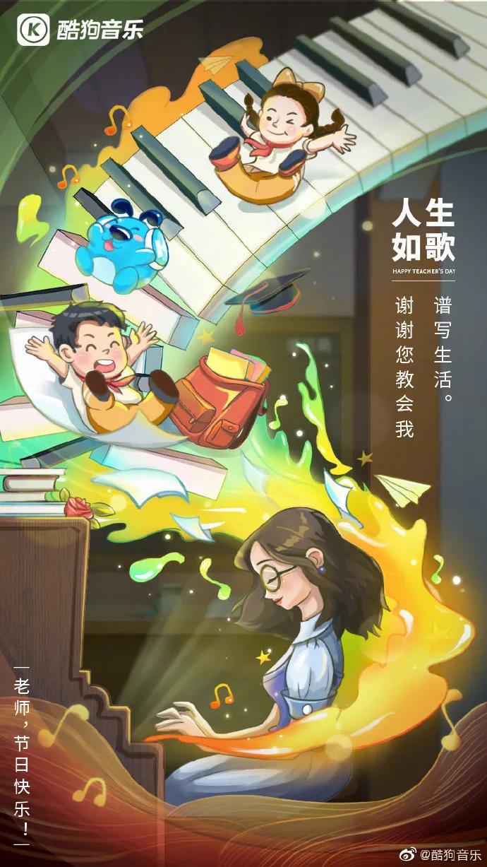 电服牛选：电商资讯，电商培训、电商运营,,营销推广,新媒虎,教师节,影响力,广告,品牌,盘点