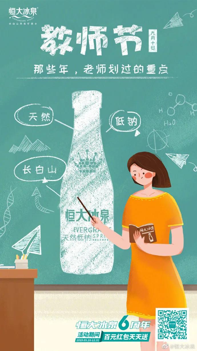 电服牛选：电商资讯，电商培训、电商运营,,营销推广,新媒虎,教师节,影响力,广告,品牌,盘点