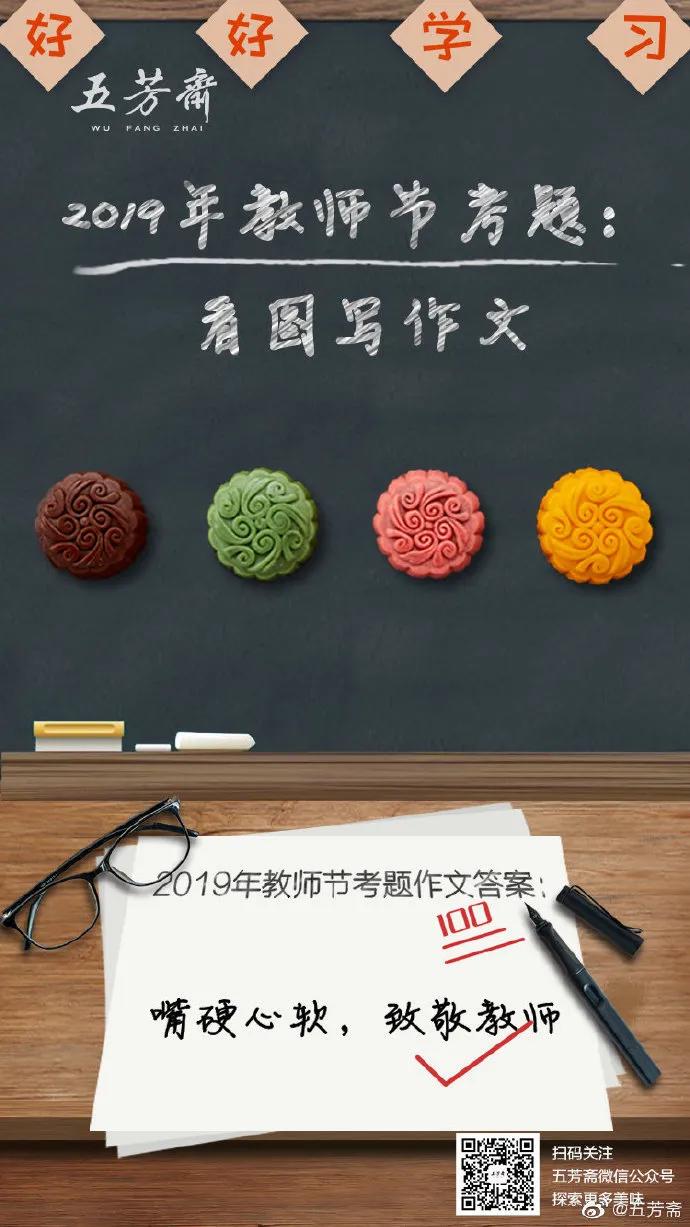 电服牛选：电商资讯，电商培训、电商运营,,营销推广,新媒虎,教师节,影响力,广告,品牌,盘点