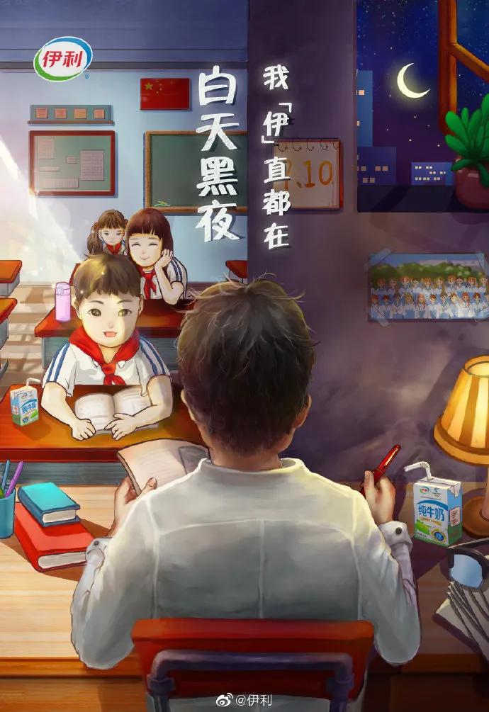 电服牛选：电商资讯，电商培训、电商运营,,营销推广,新媒虎,教师节,影响力,广告,品牌,盘点