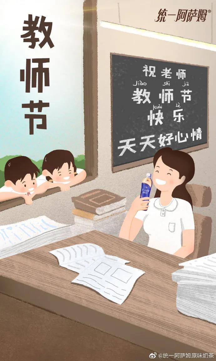 电服牛选：电商资讯，电商培训、电商运营,,营销推广,新媒虎,教师节,影响力,广告,品牌,盘点