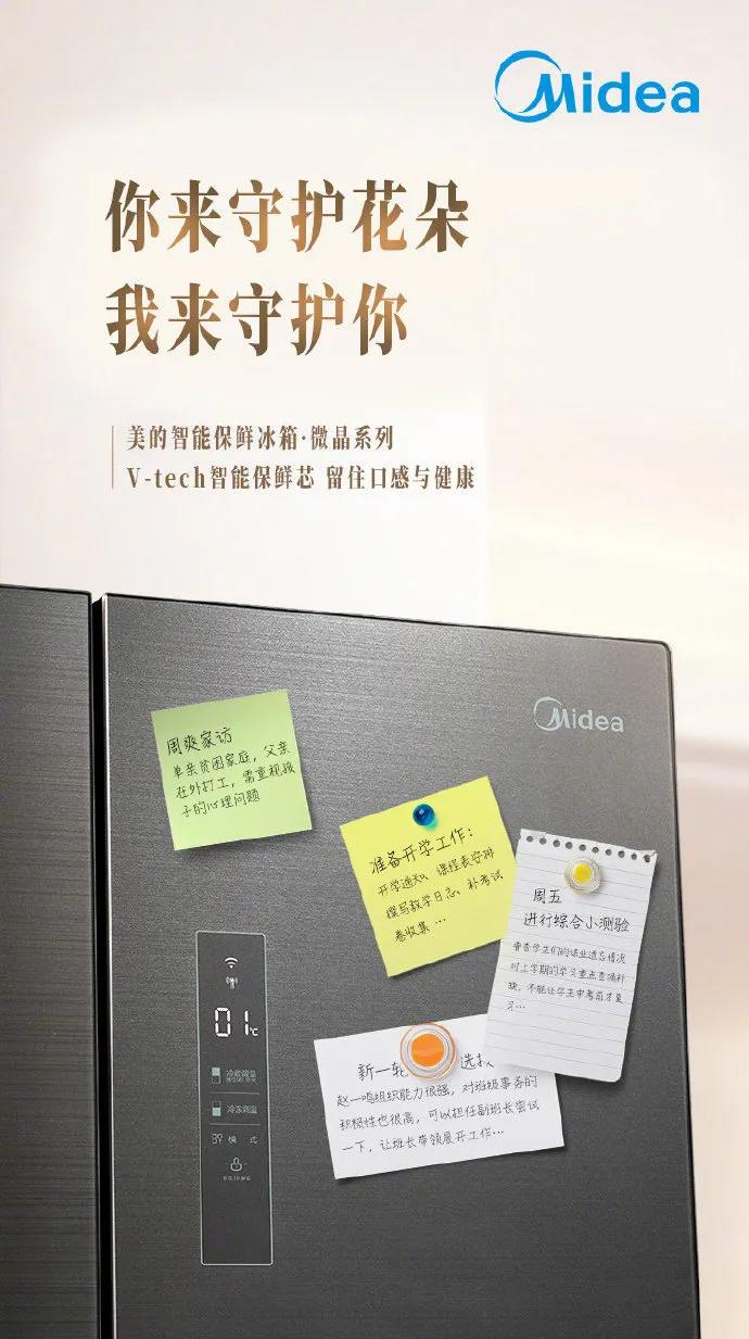 电服牛选：电商资讯，电商培训、电商运营,,营销推广,新媒虎,教师节,影响力,广告,品牌,盘点