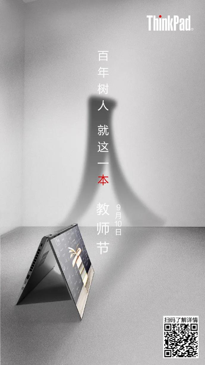 电服牛选：电商资讯，电商培训、电商运营,,营销推广,新媒虎,教师节,影响力,广告,品牌,盘点