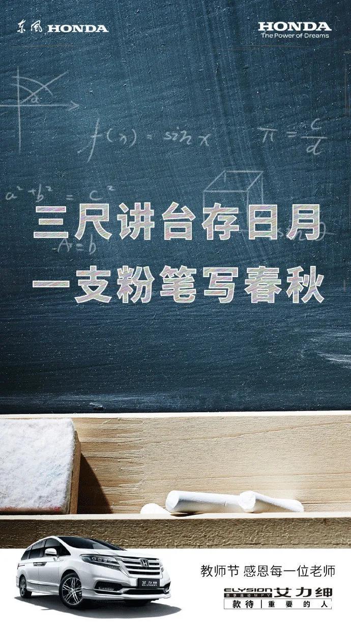 电服牛选：电商资讯，电商培训、电商运营,,营销推广,新媒虎,教师节,影响力,广告,品牌,盘点