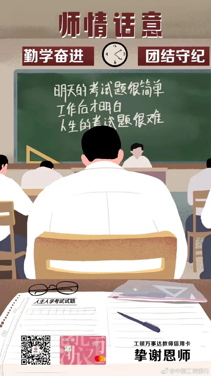 电服牛选：电商资讯，电商培训、电商运营,,营销推广,新媒虎,教师节,影响力,广告,品牌,盘点