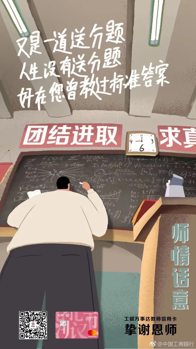 电服牛选：电商资讯，电商培训、电商运营,,营销推广,新媒虎,教师节,影响力,广告,品牌,盘点
