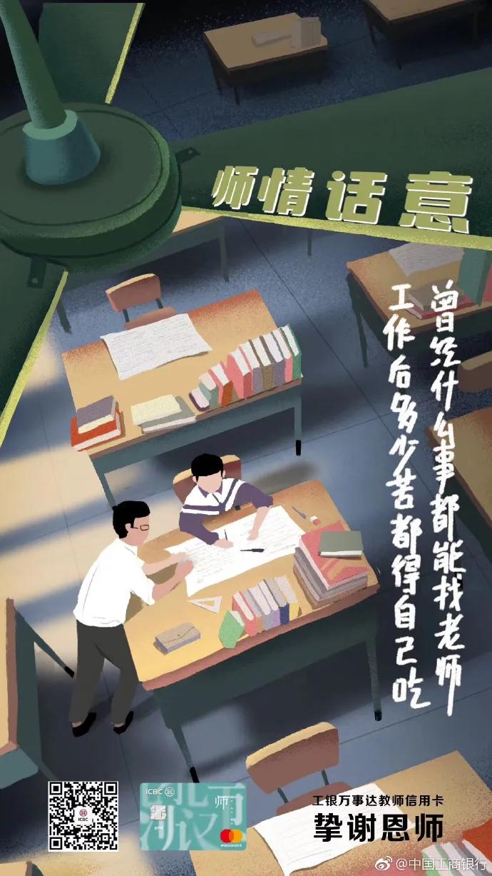电服牛选：电商资讯，电商培训、电商运营,,营销推广,新媒虎,教师节,影响力,广告,品牌,盘点