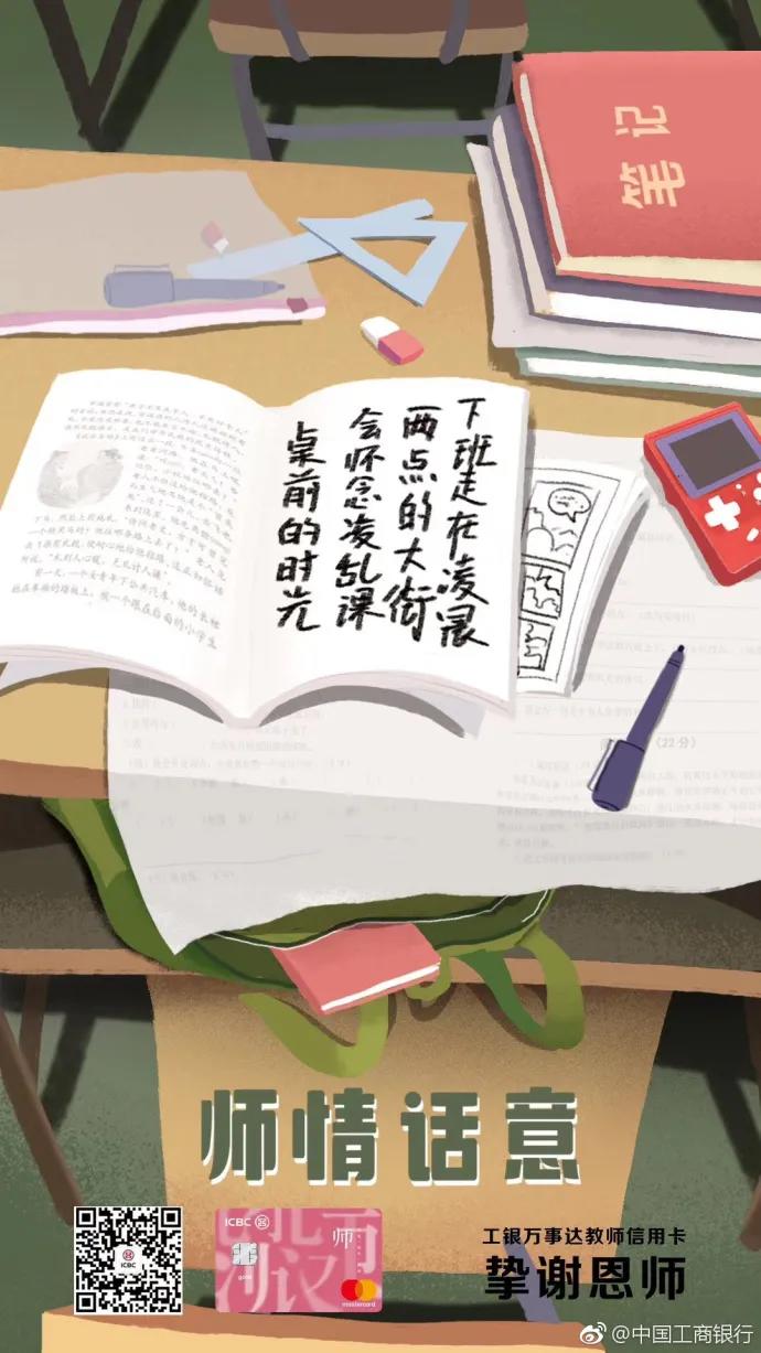 电服牛选：电商资讯，电商培训、电商运营,,营销推广,新媒虎,教师节,影响力,广告,品牌,盘点